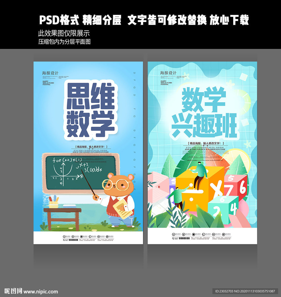 数学辅导