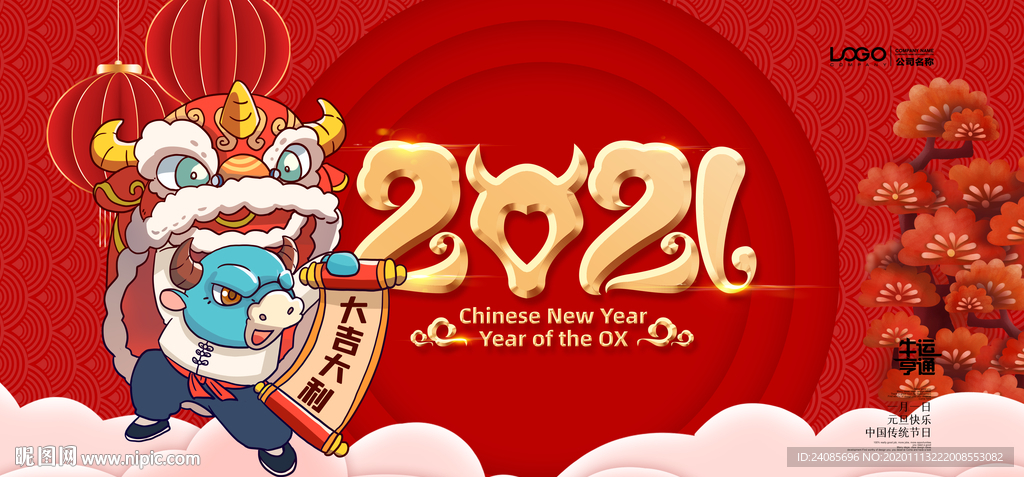 2021年海报