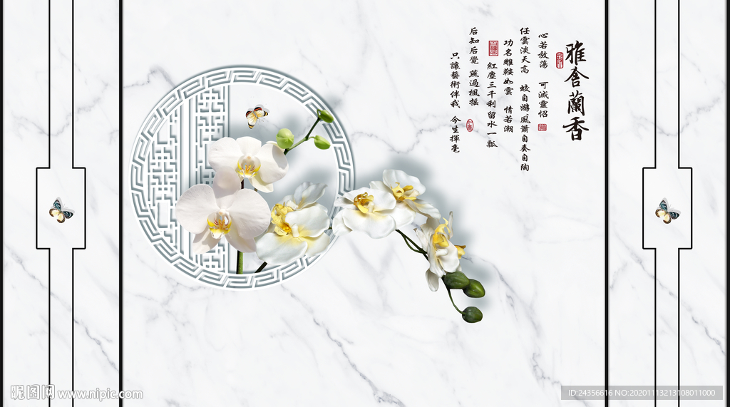雅舍兰香