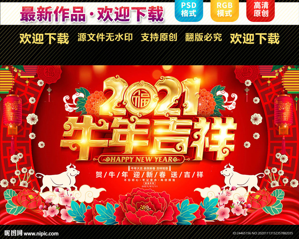 2021年海报