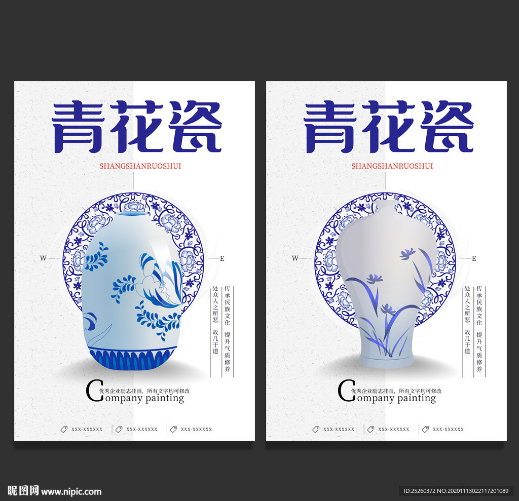 青花瓷