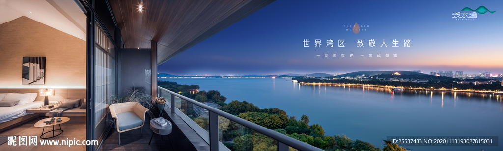 旅游地产 湖景豪宅
