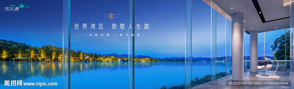 旅游地产 湖景豪宅