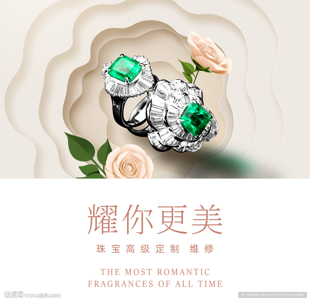 珠宝海报
