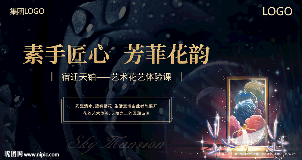 插花活动