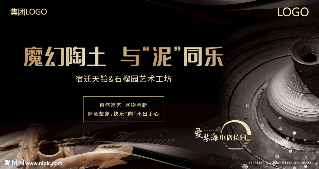 泥塑diy