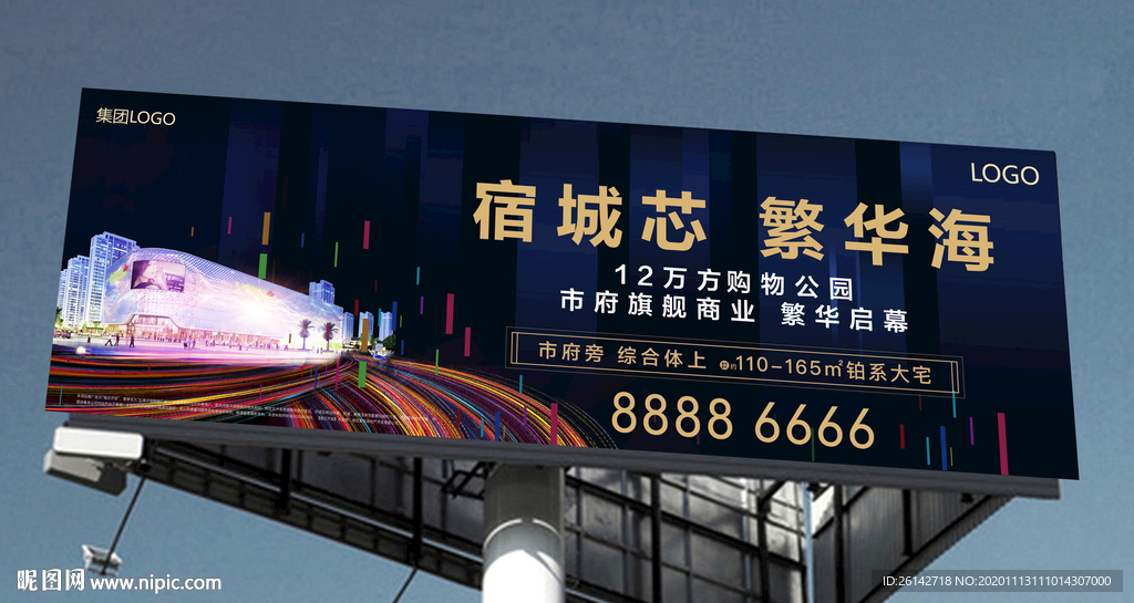 地产商业主画面