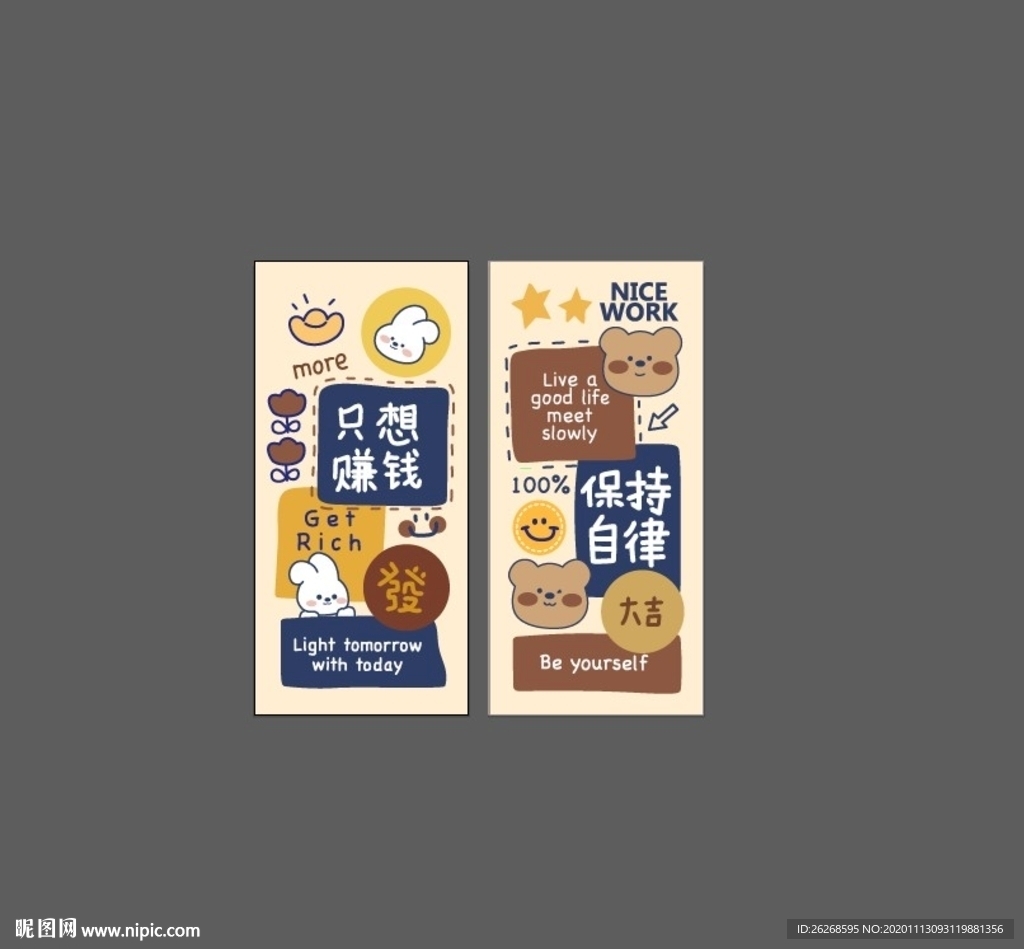 卡通小兔子小熊图