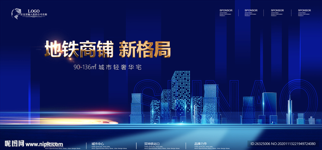 高铁动车轨道城市未来地铁背景