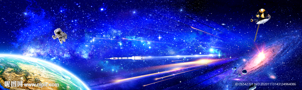 宇宙星空