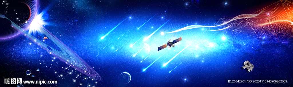 科幻星空