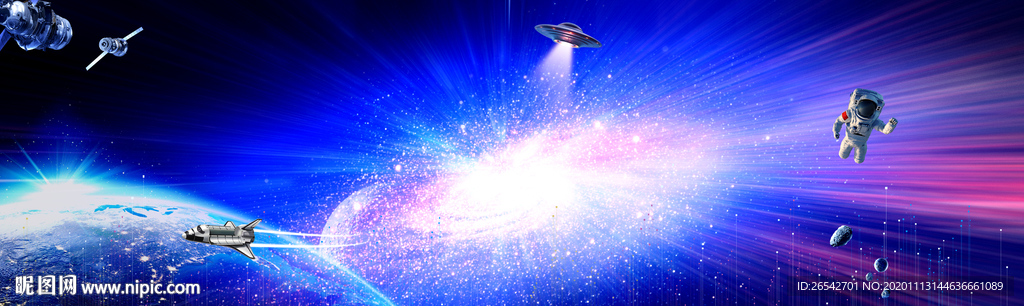 星空