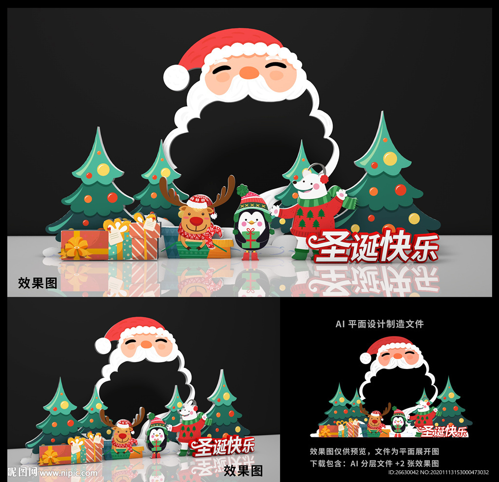 圣诞节拍照框