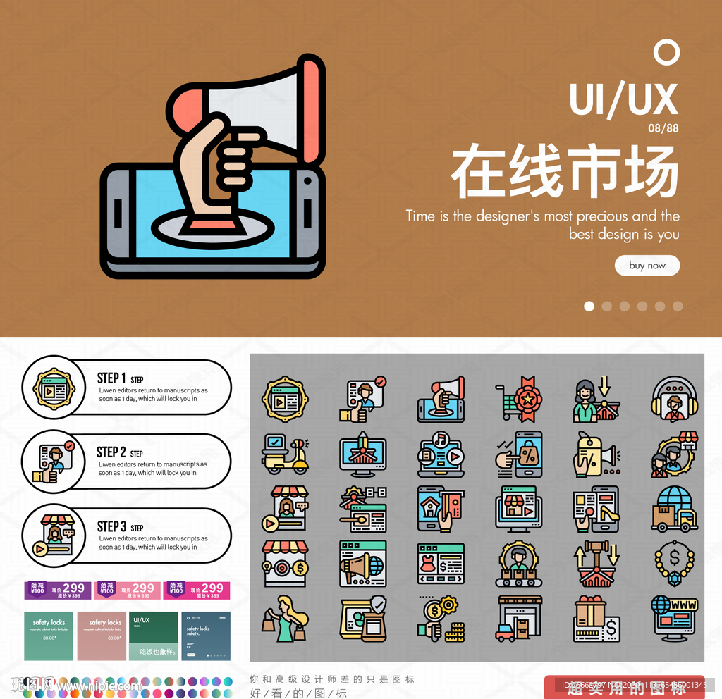 在线市场