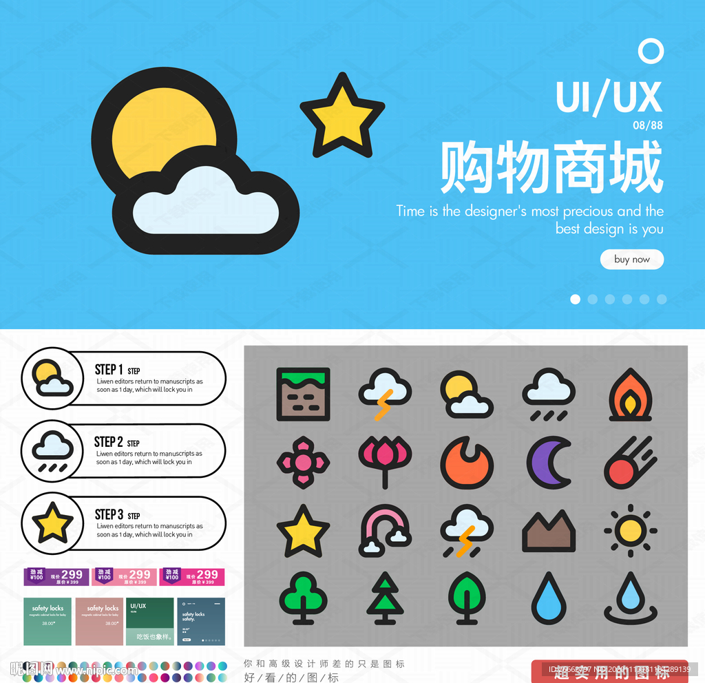 天气图标