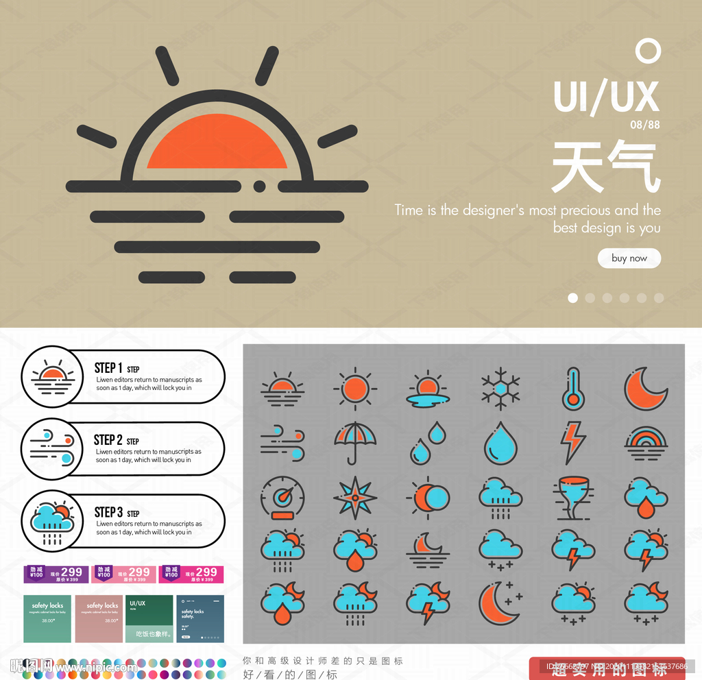 天气