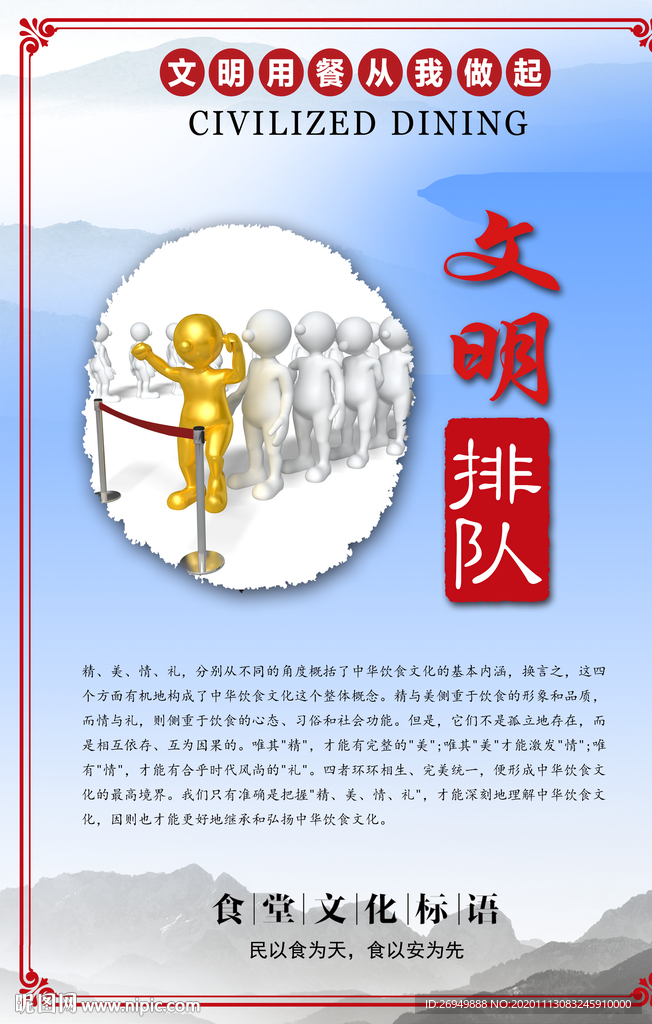 文明挂坠挂图