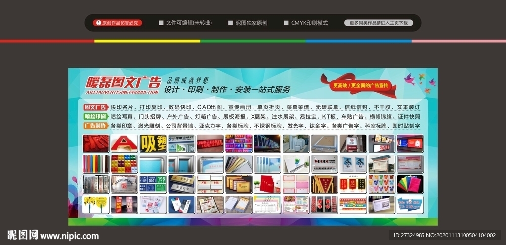 图文店广告