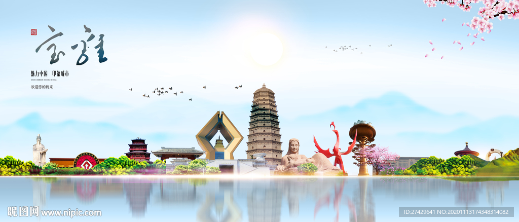 宝鸡城市