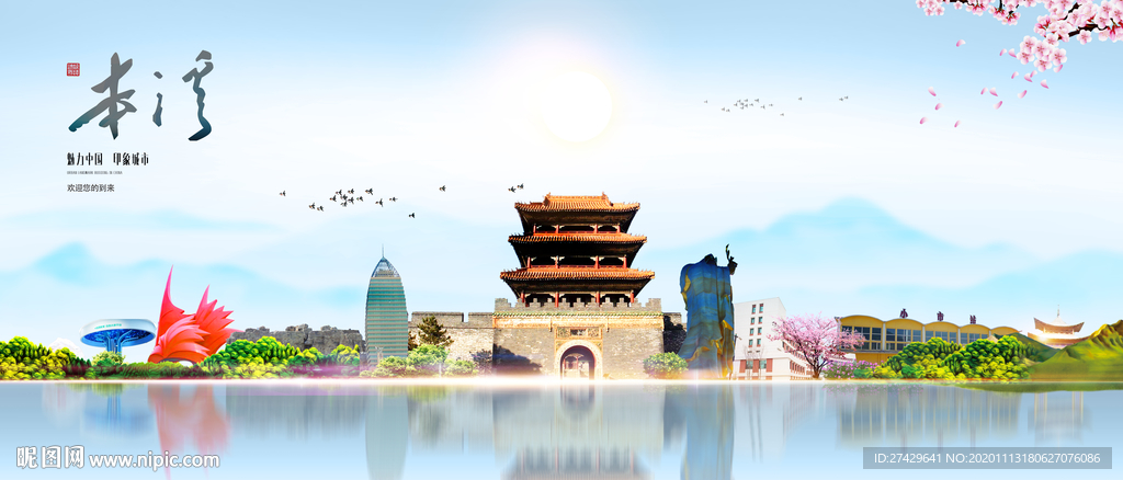 本溪城市