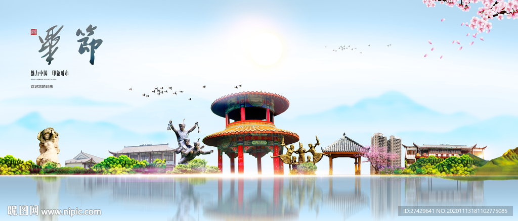 毕节城市