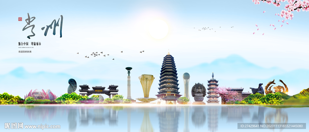 常州城市