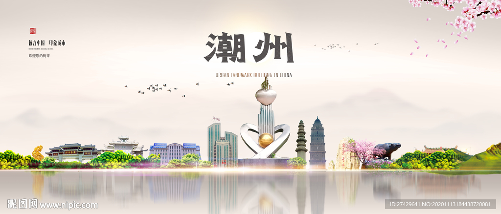 潮州