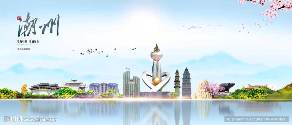 潮州城市