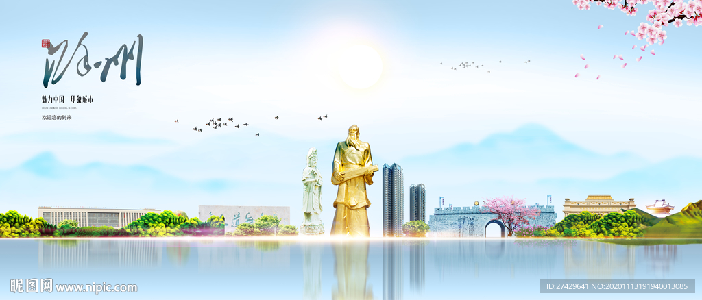 滁州城市