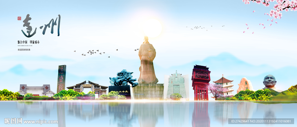 达州城市