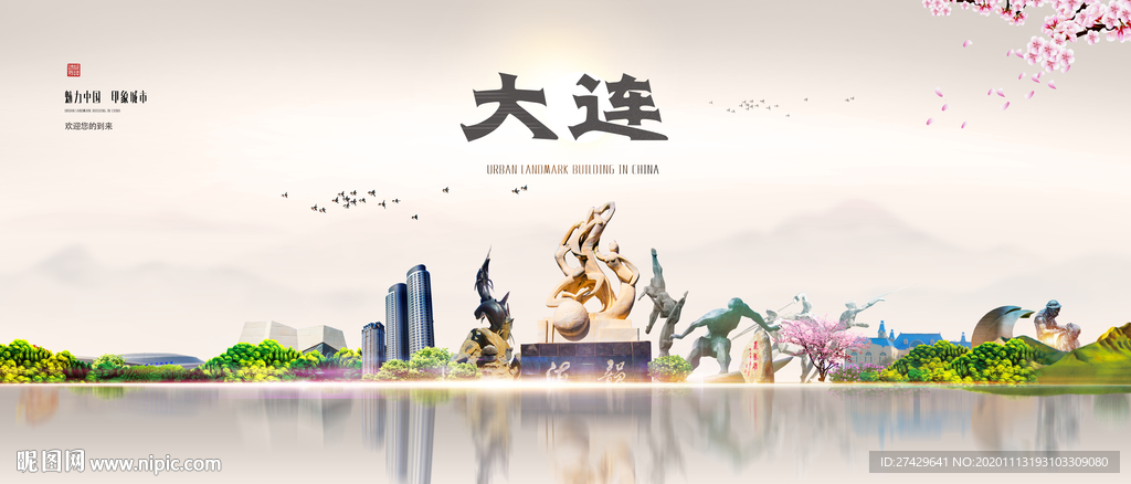 大连