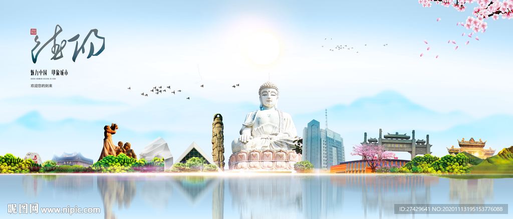 德阳城市