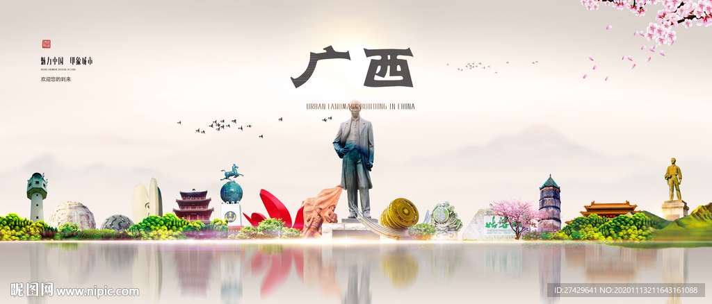 广西