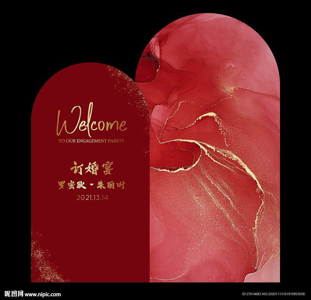 红色订婚背景