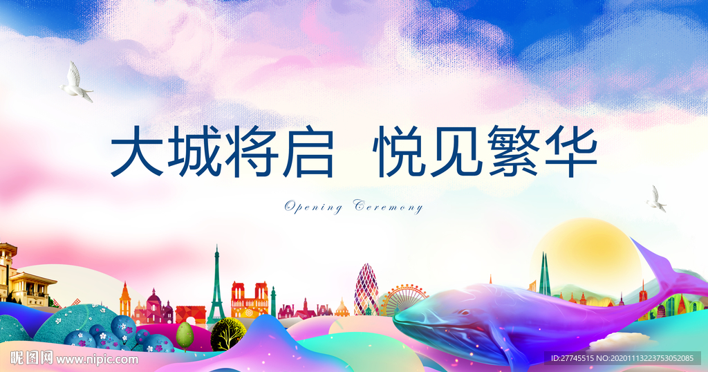 商业地产