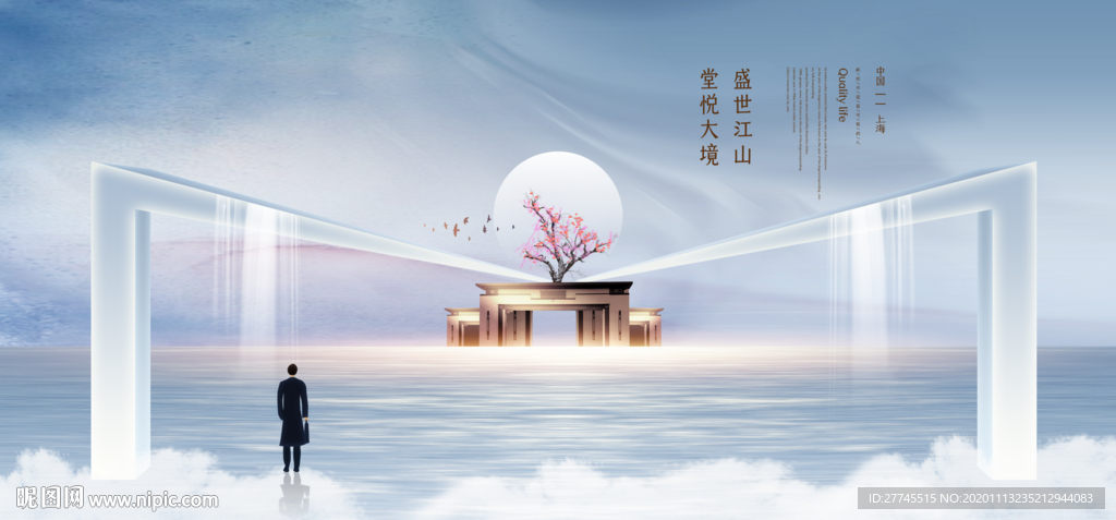 中式地产