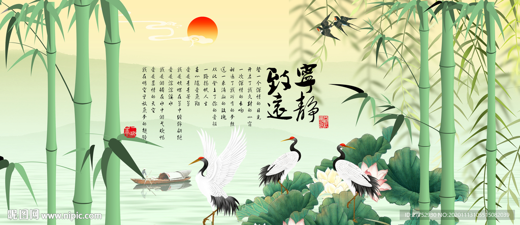 宁静致远