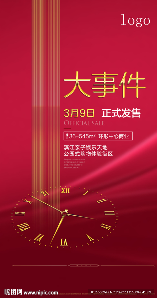 开盘 微信 热销