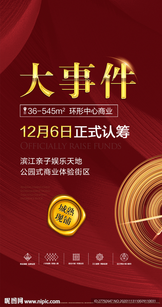开盘 微信 热销