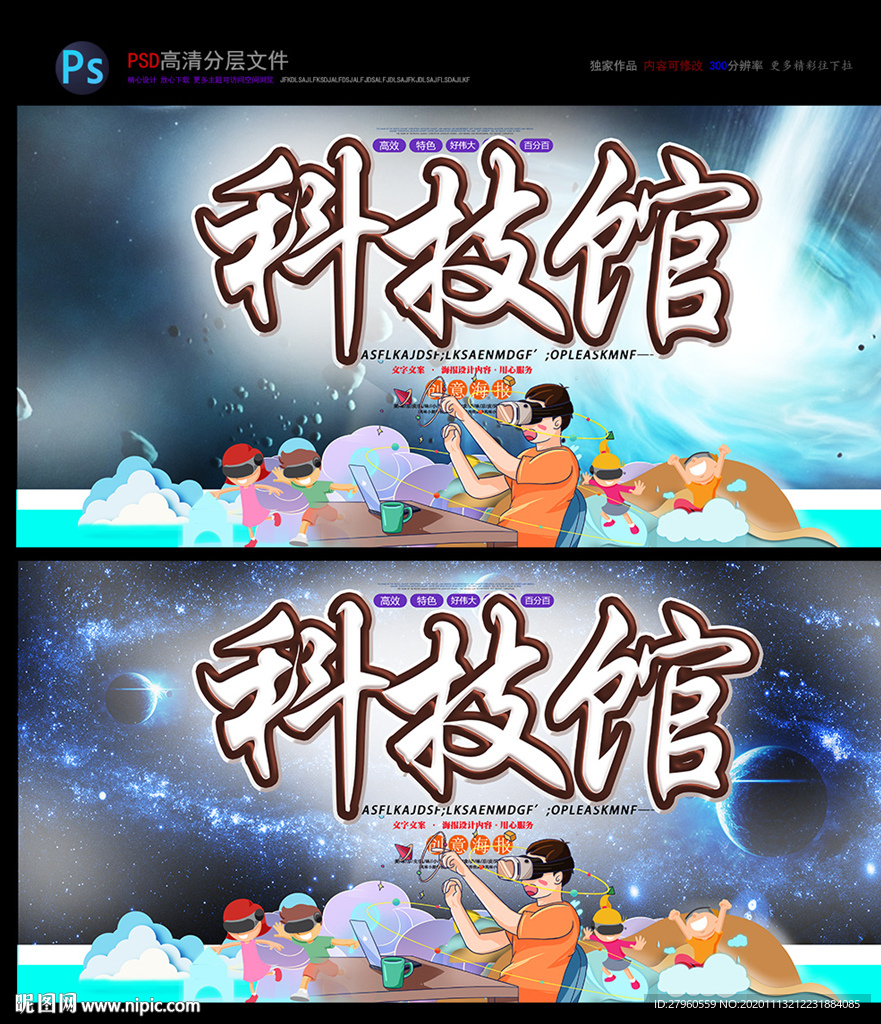 儿童科技馆 少年科技馆