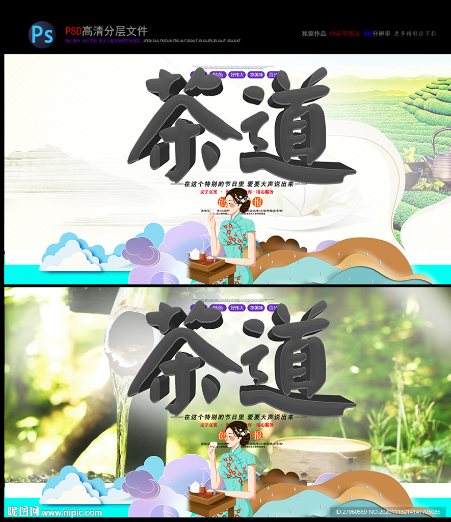 茶艺 茶道 品茶