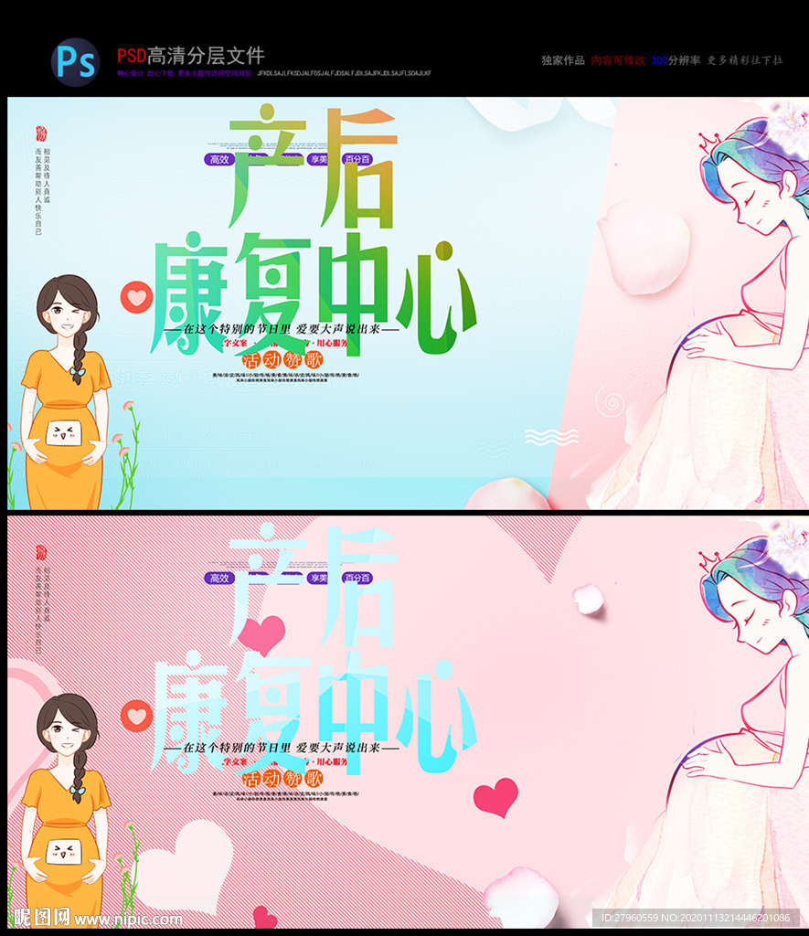 产后疗养 坐月子