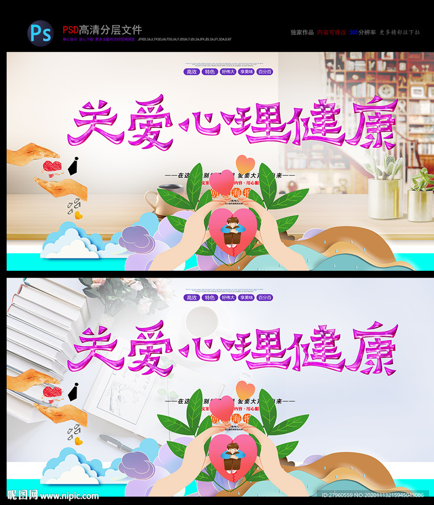 心理健康 心理医生 心里医院