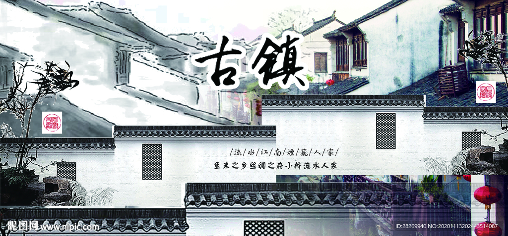 千年古镇