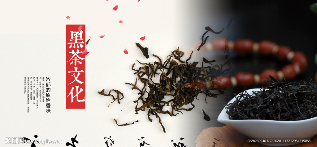 茶道