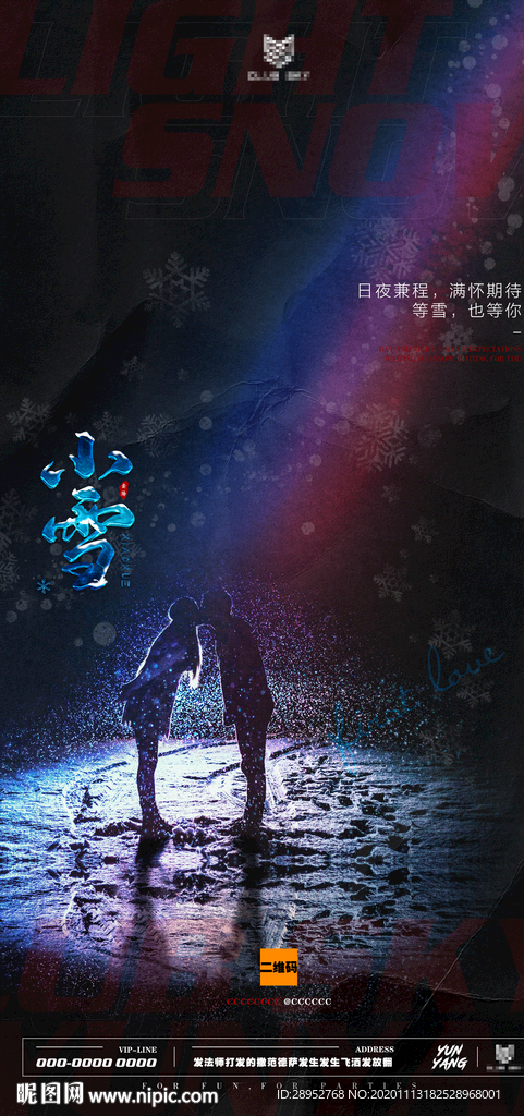 小雪
