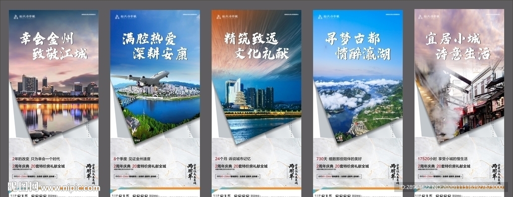 地产周年庆
