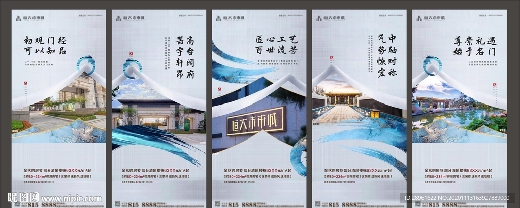 地产中式系列