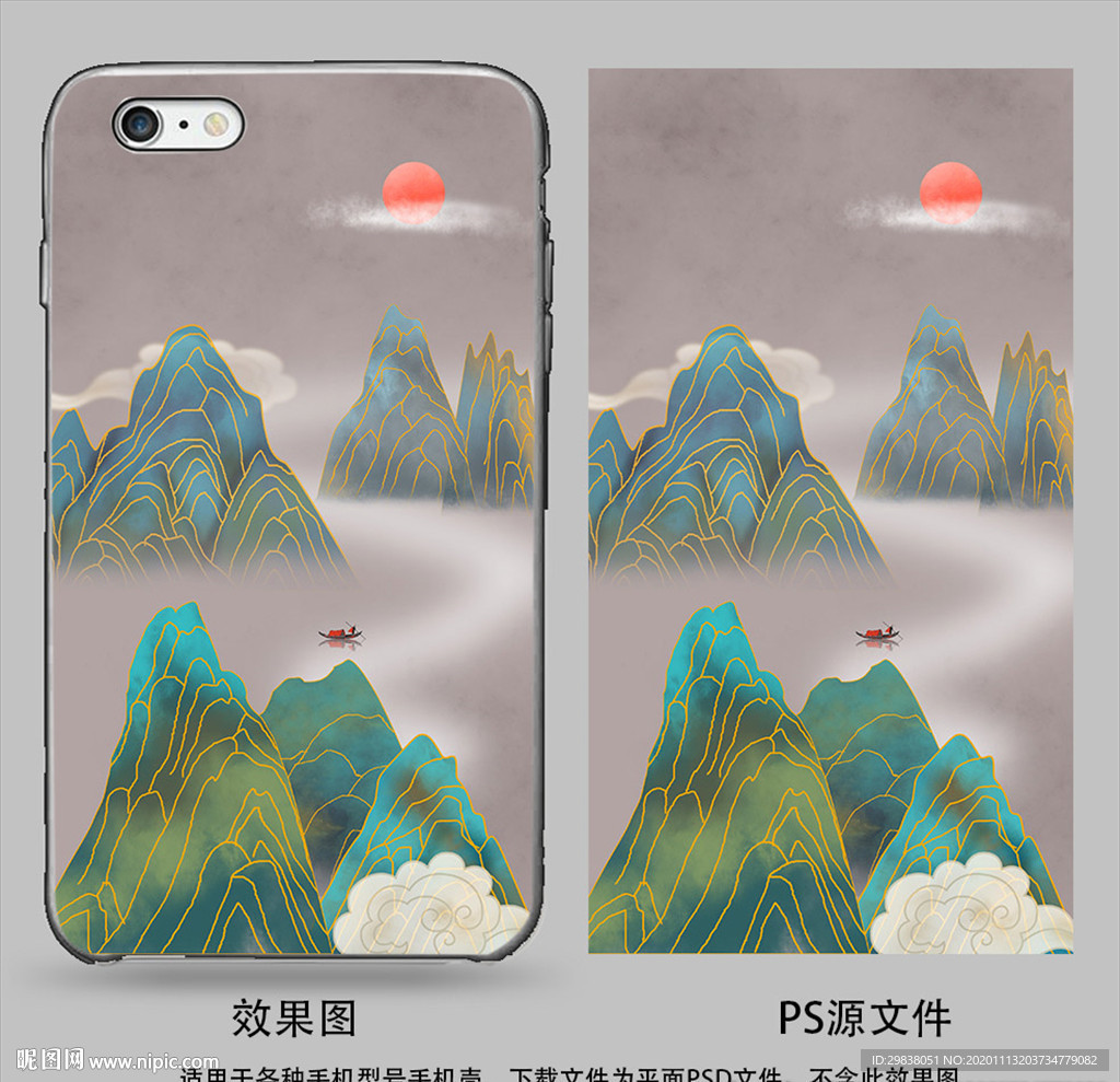 中国风手机壳