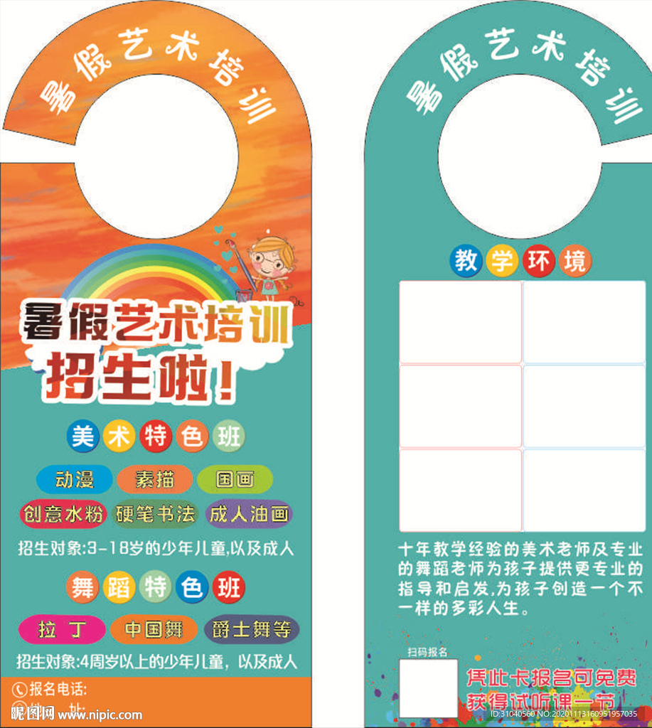 门牌挂卡